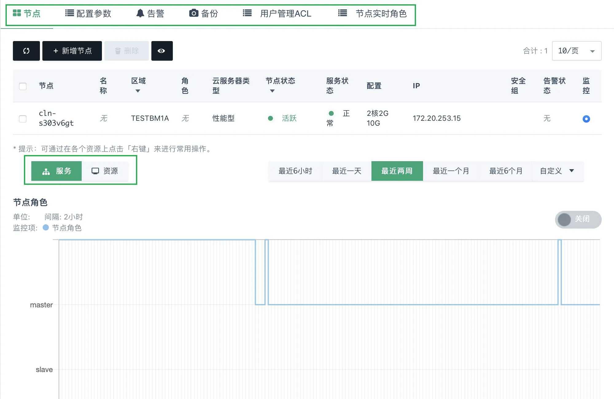 um_cluster_more_operation