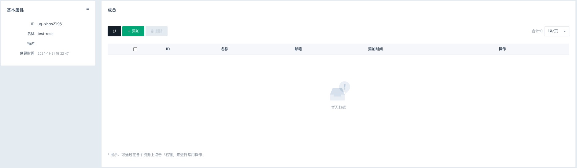 account_group_detail