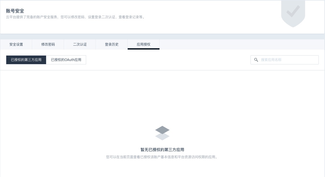 account_security_app