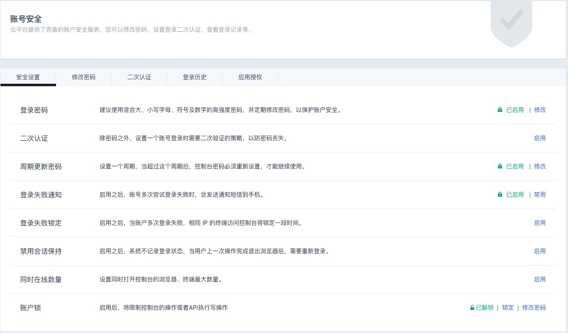 account_security_main
