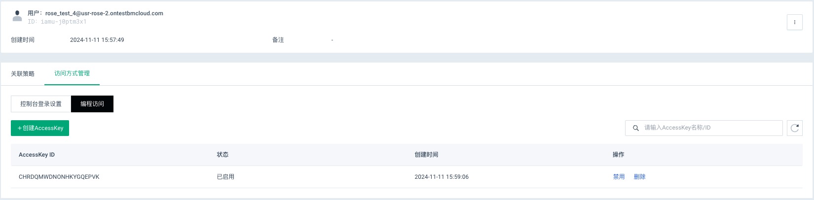 iam_user_detail_code