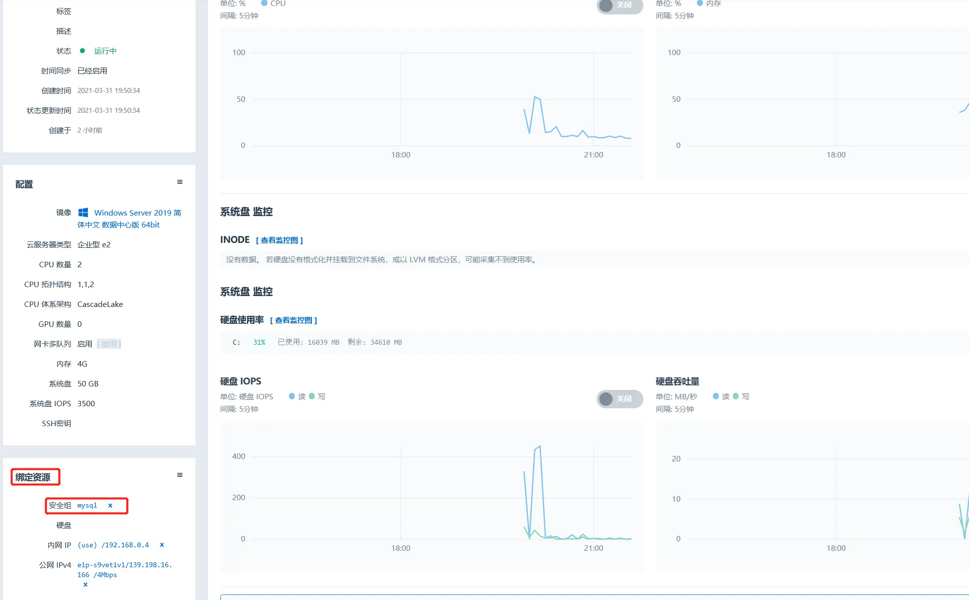 bestp linux mysql install6