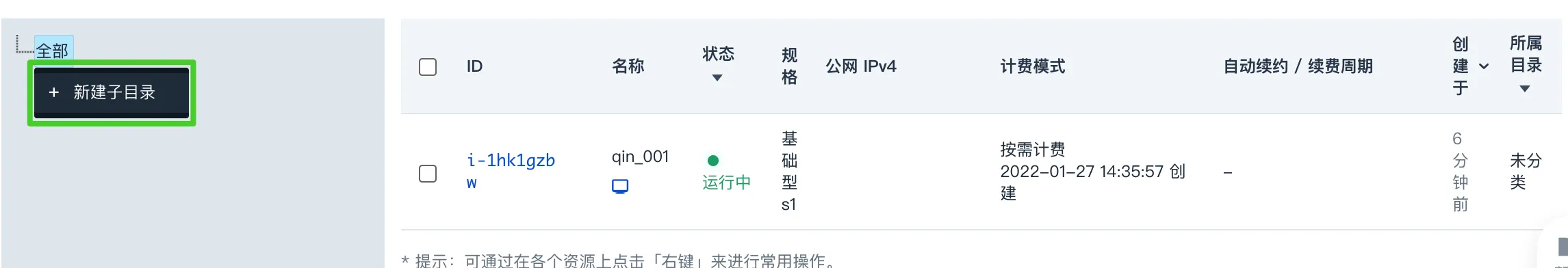 manual view list 7 co