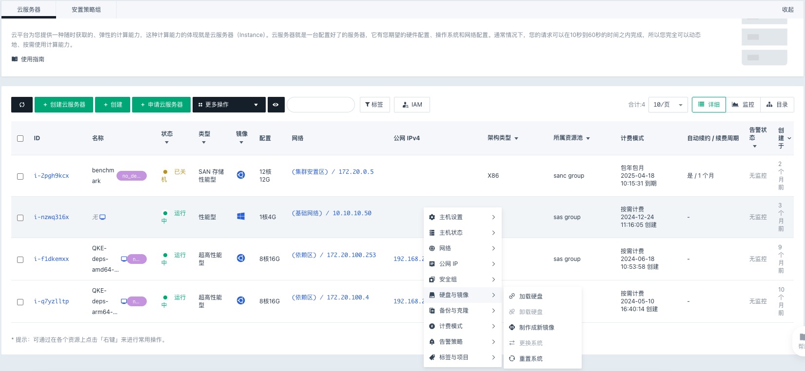 vm_disk_image_setting