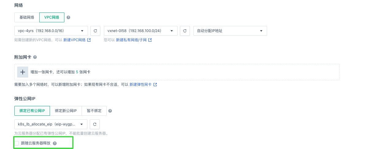 vm_schedule_create_4