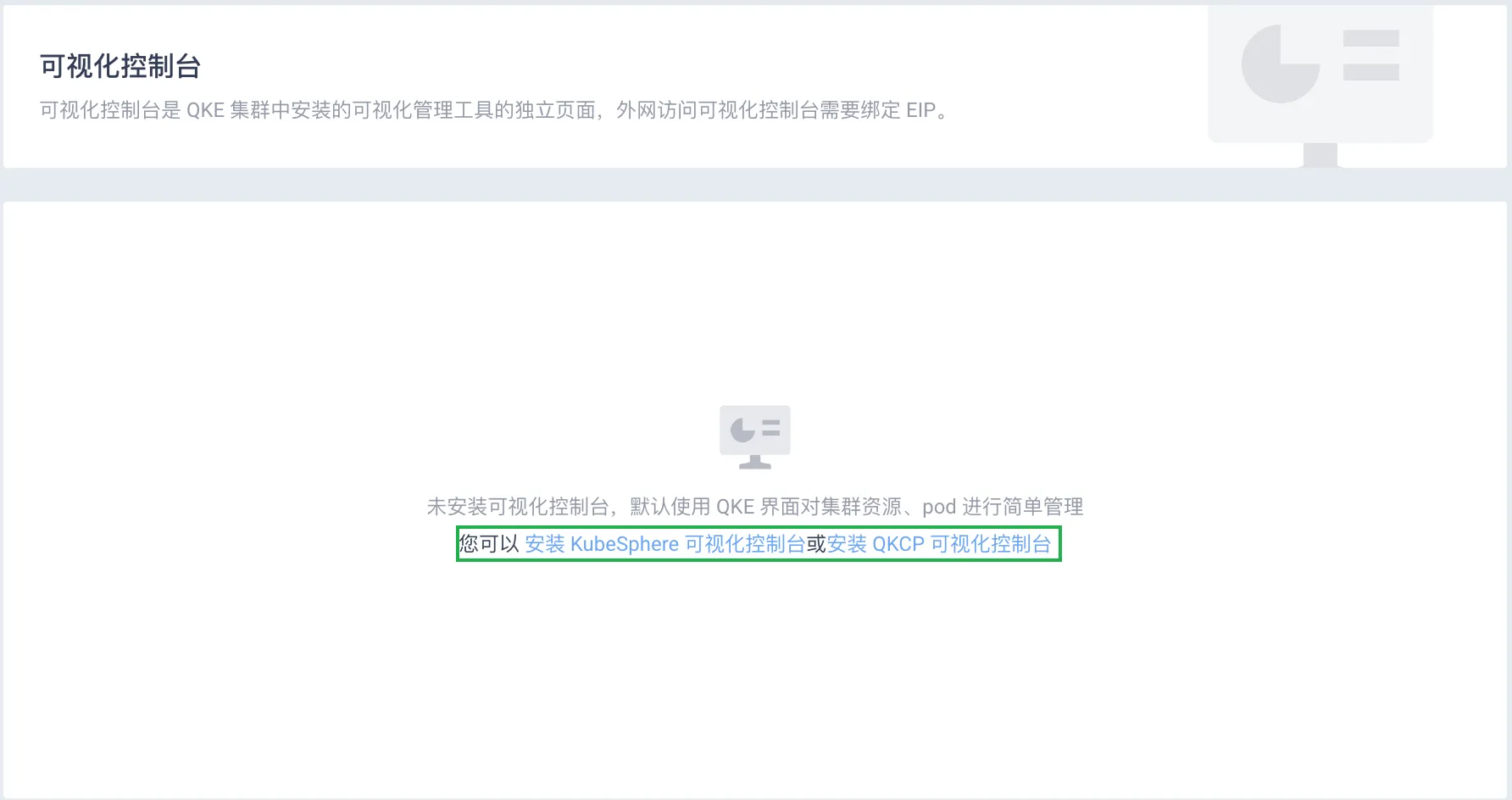 install ks after creation