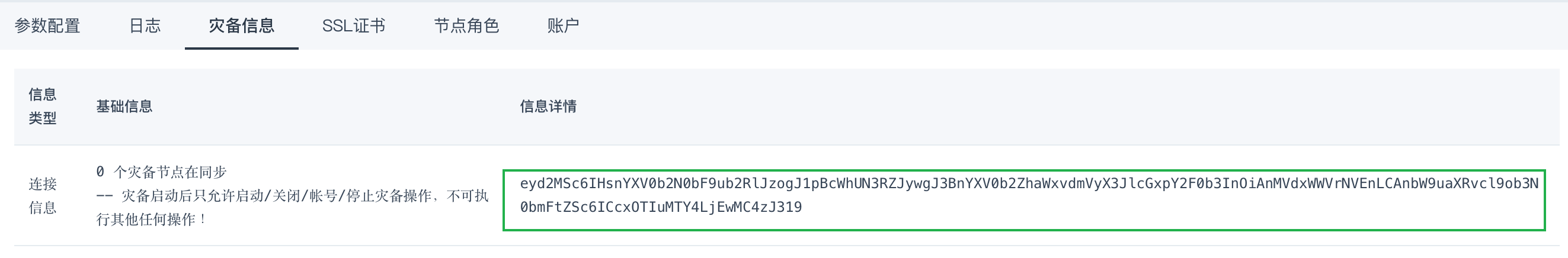 disaster_enable_3_pub