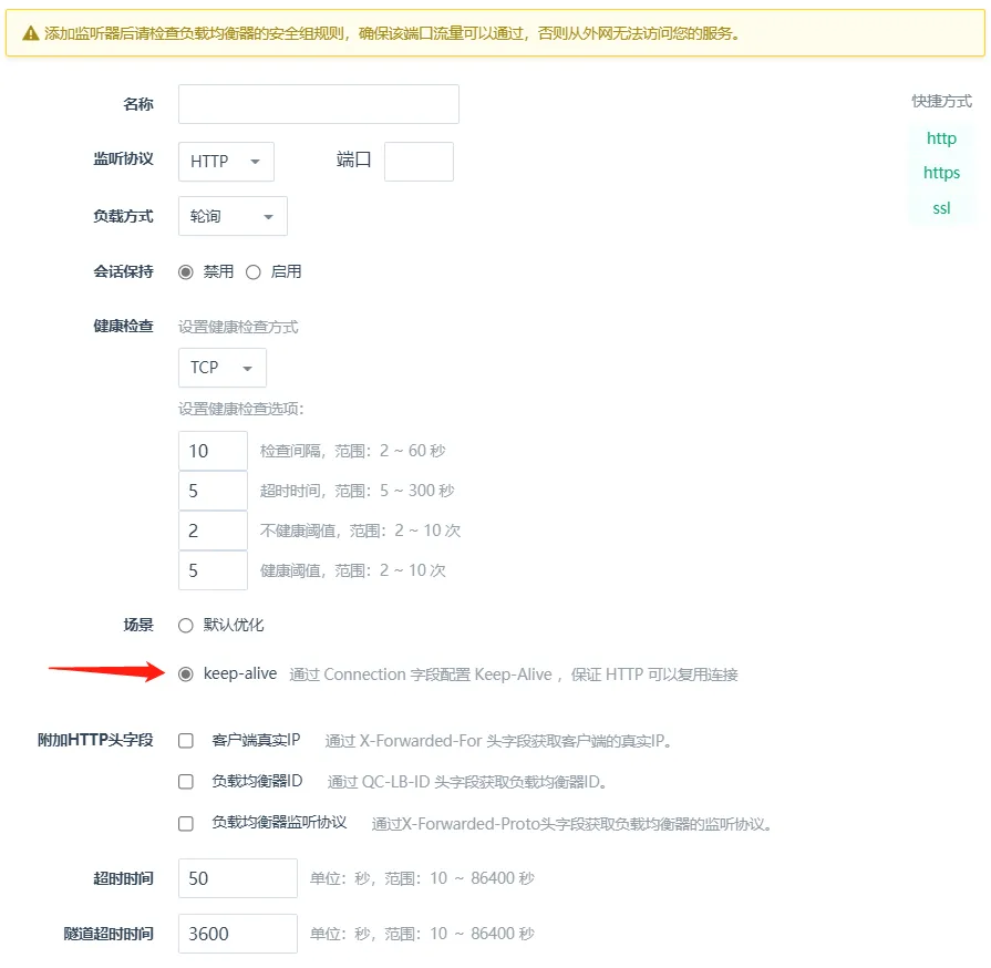 lb_long_connection01