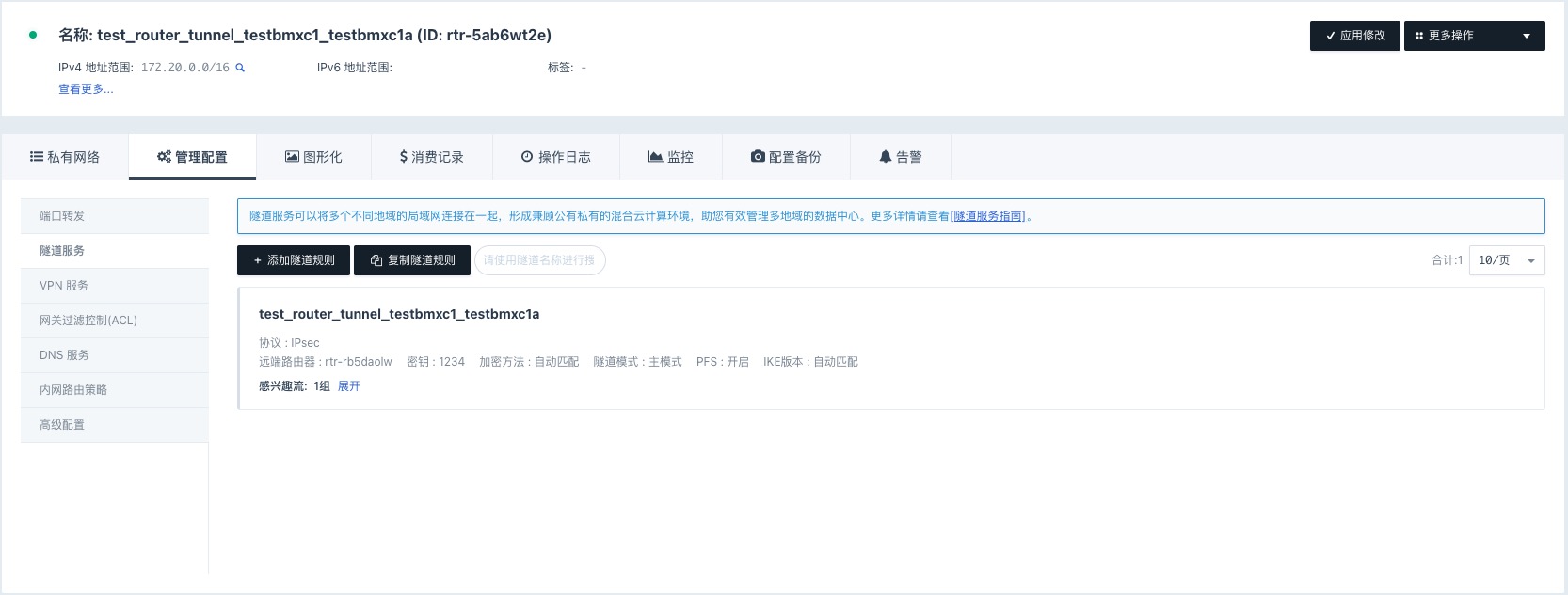 vpc_configure_tunnel