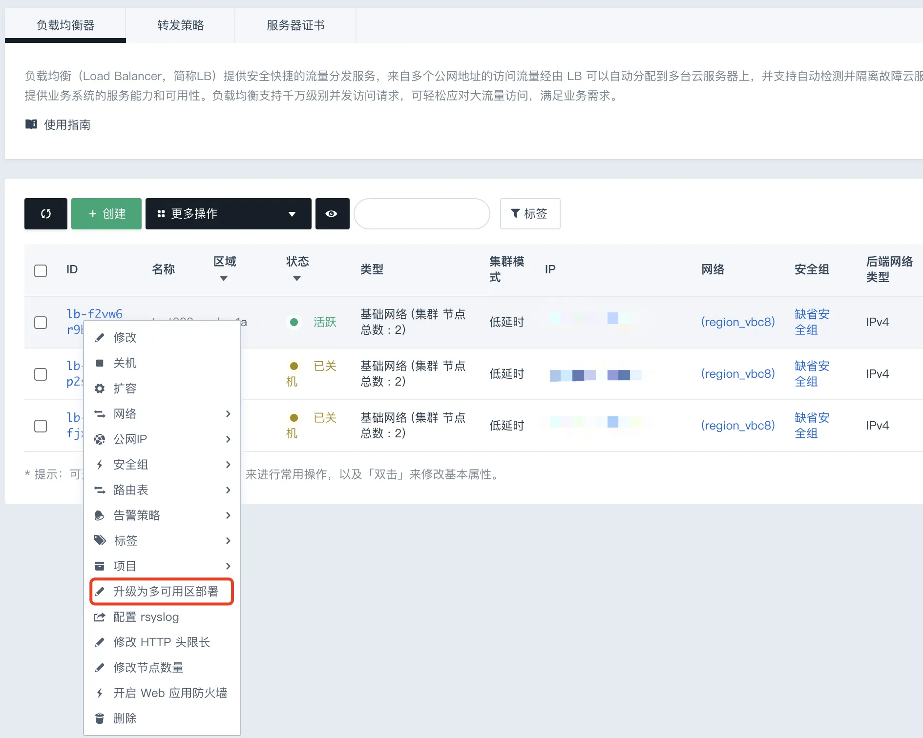 lbc_upgrade_to_region